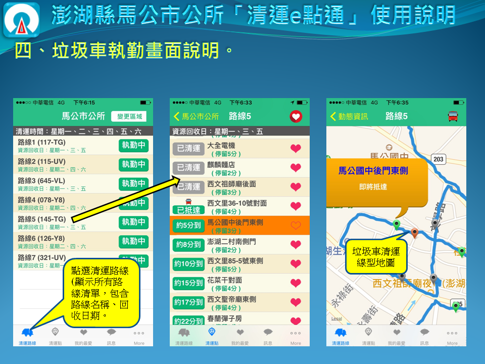 APP下載教學