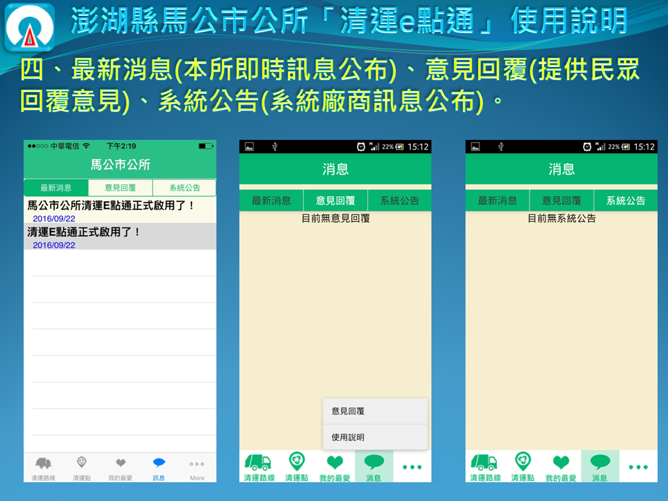 APP下載教學